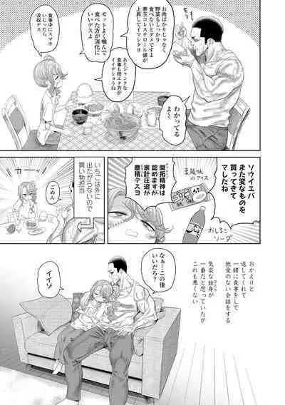 10 kara Hajimeru Loli Bitch