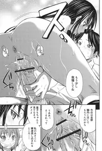 [Sabashi Renya] Momoiro Triangle [Digital]