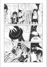 (C43) [UROBOROS] EQUIPE DE CINEMA