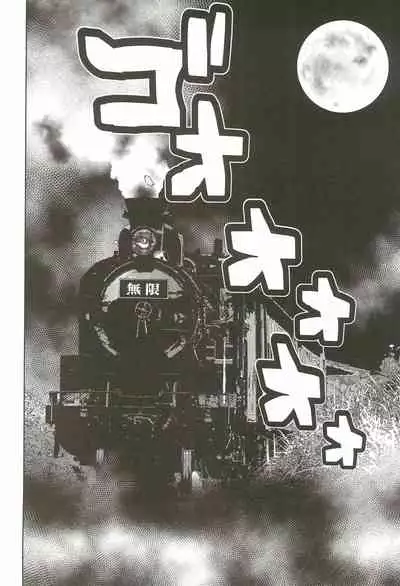 [Okashi Tai (Kin no Tamamushi)] Inmu Jigoku Tomioka Giyuu (Kimetsu no Yaiba)