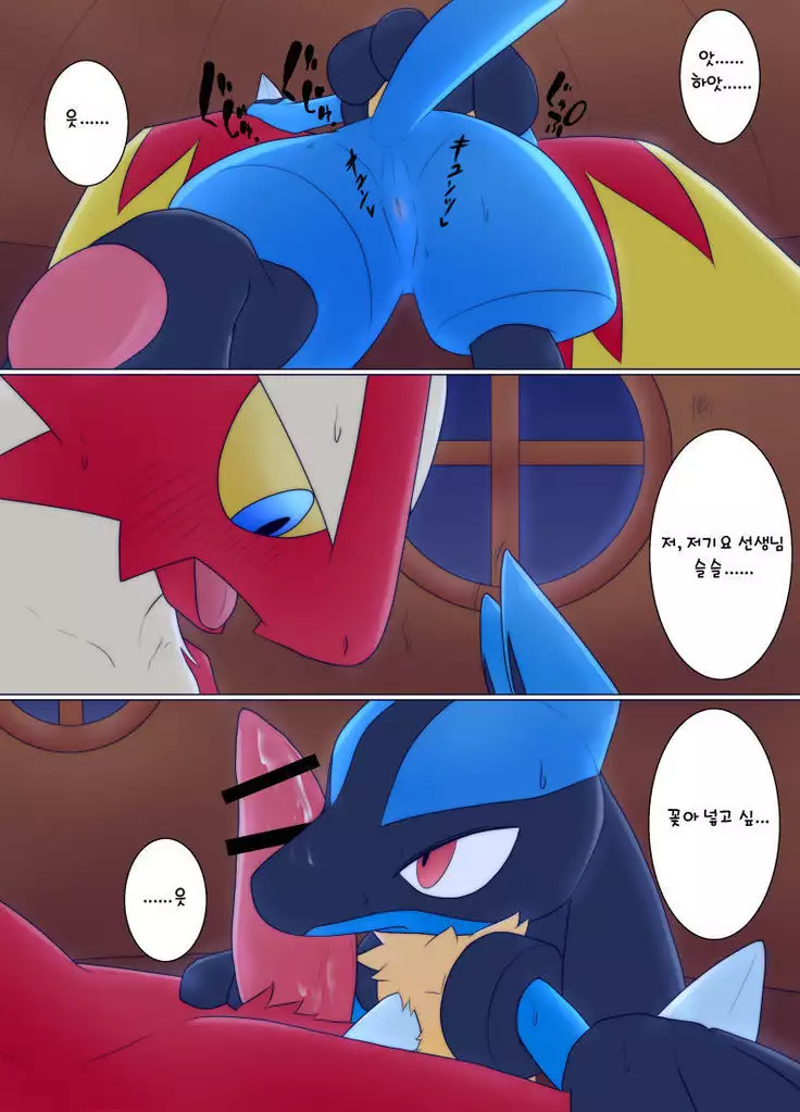 Bashaamo x Lucario Ero Manga