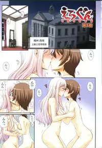 [Akiyama Kenta] Erogun (fixed)