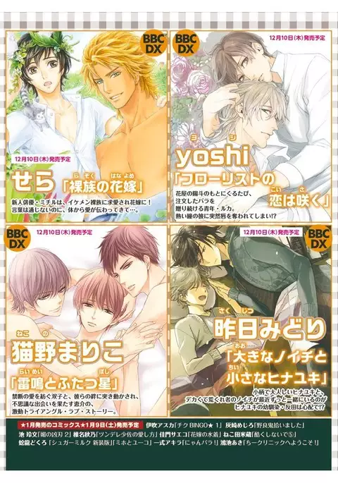 MAGAZINE BE×BOY 2016-01