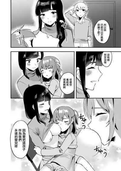 Hello My Pretty Baby 2