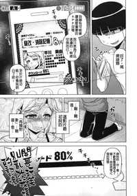 [Takatsu] Ou-sama Appli - King App [Chinese]