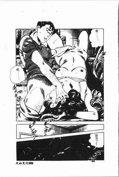 -Jigyaku Shoujo Vol.6