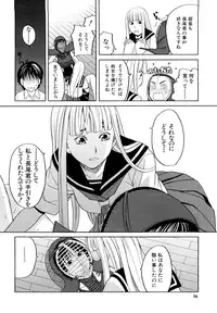 [ZukiKi] Hajimete no