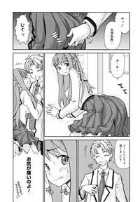 [Tomoe Tenbu] Wise Ass