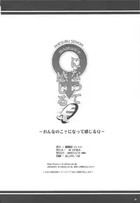 (C77) [Otogiya (Mizuki Haruto)] Onnanoko ni Natte Kanjiru Q (Kämpfer)