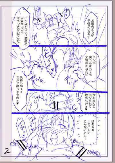 Nikurin mesu ochi akume jigoku