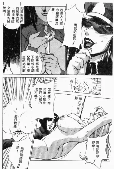 [Anthology] XXXTREMECOMIC Vol. 2 Shojo Choukyou [Chinese]