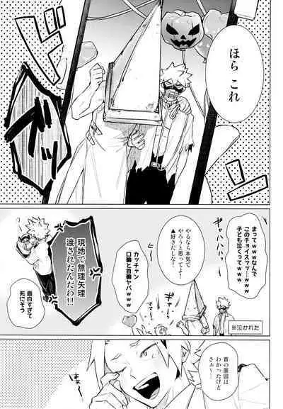 [YS (Satou)] entrust (Boku no Hero Academia)