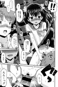 [Tamachi Yuki] Shounen × Shoujo [Digital]