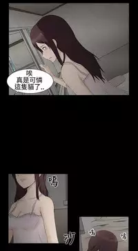 中文韩漫 水蛭 Ch.0-5 [Chinese]
