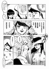 [Minor Boy] Youka Ninpouchou Ten no Maki