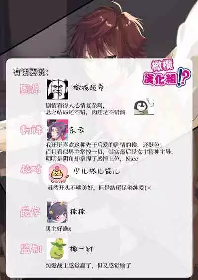 Ijiwaru. | 坏心眼