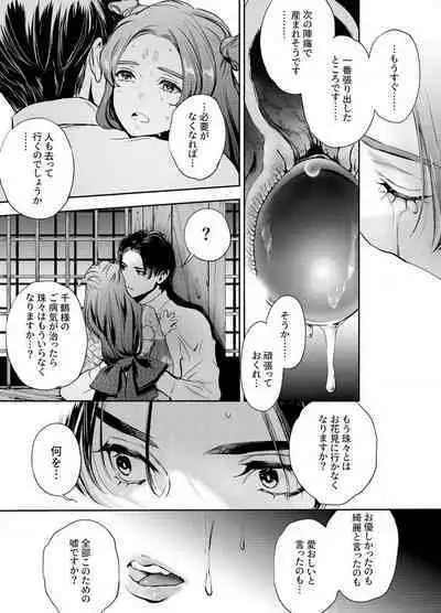 Katawa no Sakura 1-4