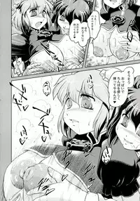 (Reitaisai 9) [Sekitan Bukuro (Fey Tas)] dodonpai DAI-OU-JOU (Touhou Project)