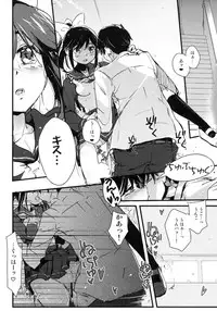 (C77) [Friendly Sky (Kurudaz)] Manaka Skin to Skin (Love Plus)