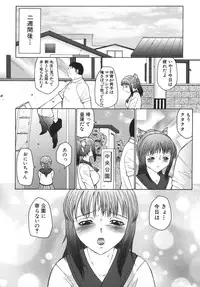 [Fuusen Club] Monzetsu to Keiren