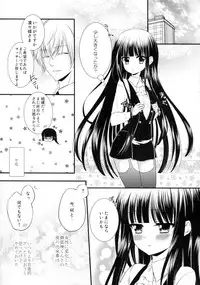 (C83) [petica (mikamikan)] momoiro lesson (Inu x Boku SS)