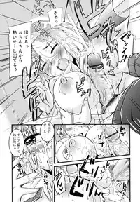 [Narusawa Kei] Tsuyo Kano