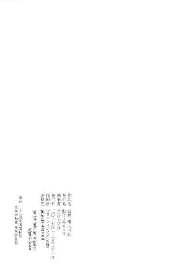 (C93) [Sakekan Memorial (SOLOPIPIB)] Shiragasane -Bo- Tsuzure [Javanese] [Laurentina]