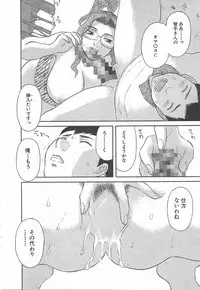 [Kawamori Misaki] Oneesama ni onegai! Vol 3