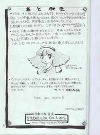 [Studio Lip on Lips] Lemon (Various)