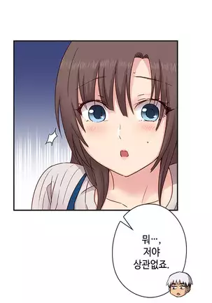 H Campus Ch.0-26