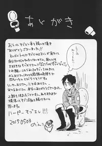 (SUPER24) [chocolatfille (Noeko)] Toile de Kimi o Aishitai (Shingeki no Kyojin)