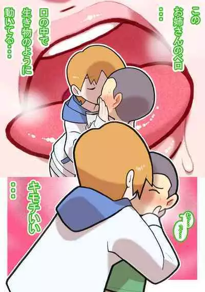 Seishain Onee-san 4 ~Nikushokujoshi to Yonin no Doutei