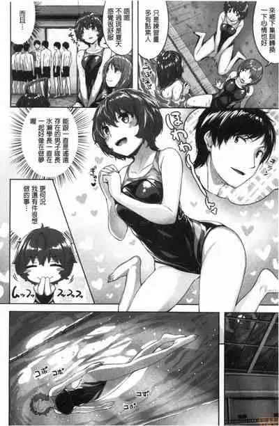 Nureta Hana no Nioi - Scent of Wet Flower