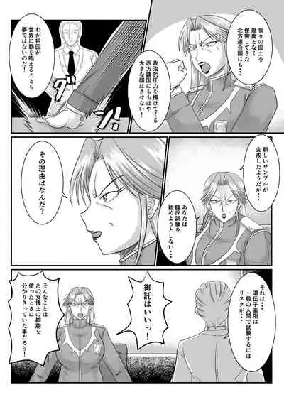 [SunSun LAB (Ogakuzu)] Spy Sange -Ingoku ni Torawareta Hana-