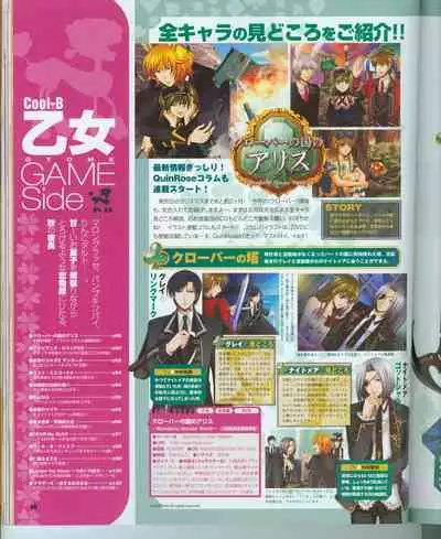 Cool-B Vol.16 2007-11