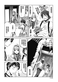 [Kobayashi Takumi] Crystal Days Ch. 1-5 [Chinese] [前线作战基地]