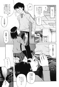 [Meramera Jealousy] Immoral