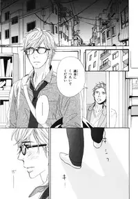 [Takaku Shouko] Boku wa Subete o Shitte Iru 4