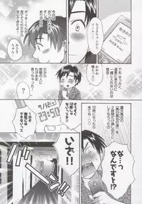 [Pon Takahanada] Tenshi no Marshmallow 3