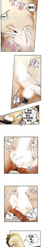 Honey trap 甜蜜陷阱 ch.8~18