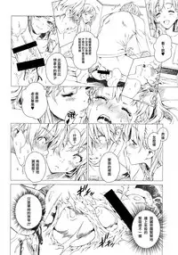 (C92) [Crank.In (Mizutani Tooru)] Floriography ~Azalea~ [Chinese] [無邪気漢化組]