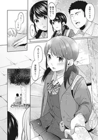 [Fumitsuki Sou] 1LDK+JK Ikinari Doukyo? Micchaku!? Hatsu Ecchi!!? Ch. 1-8