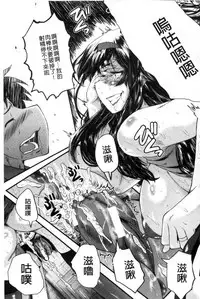 [SINK] Office Nikubenki [Chinese]