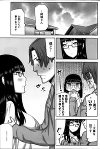 [Ikegami Tatsuya] Asa no Konai Ie