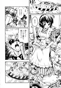 [Sudoo Kaoru] Suki Shite Aigan Ningyou