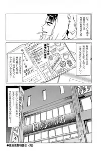 [Kamihashi Tani, Hino Shunpei] Fuuzoku Tenchou Monogatari Vol.02