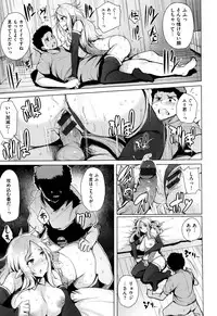 [Wakamesan] Kyuuai Utopia (Complete)