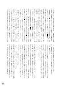 (Kouroumu 9) [Stapspats (Various)] Gensoukyou Futanari Chinpo Wrestling Goudoushi GFCW Extreme (Touhou Project) [Digital]