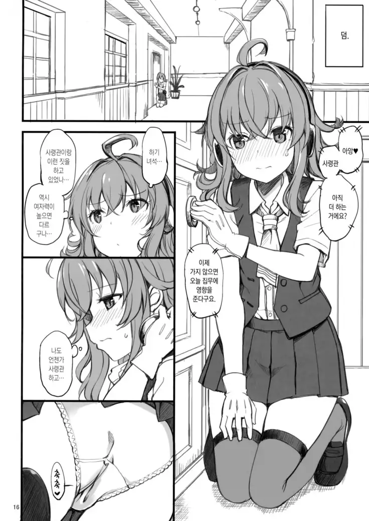 Jenova Collection JenoColle