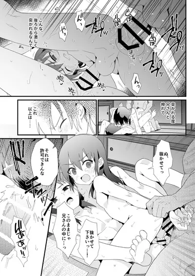 [Pometeor (Enotou)] Hiiragi-ke no Kyoudai [Digital]